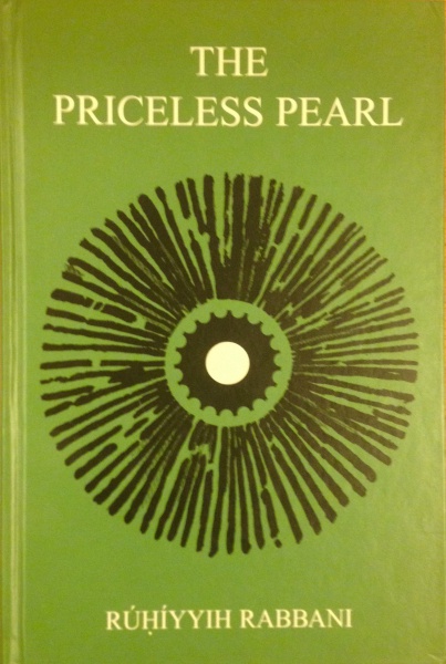 Файл:The Priceless Pearl — Ruhiyyih Rabbani.jpg